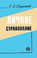 Миниатюра для версии от 20:04, 4 сентября 2011