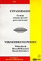 Strakhovanie Slovar2 nemetsko-russkii1 russko-nemetskii1.jpg