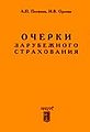 Миниатюра для версии от 20:04, 4 сентября 2011